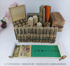 仪征春画全集之金瓶梅绘画24手卷